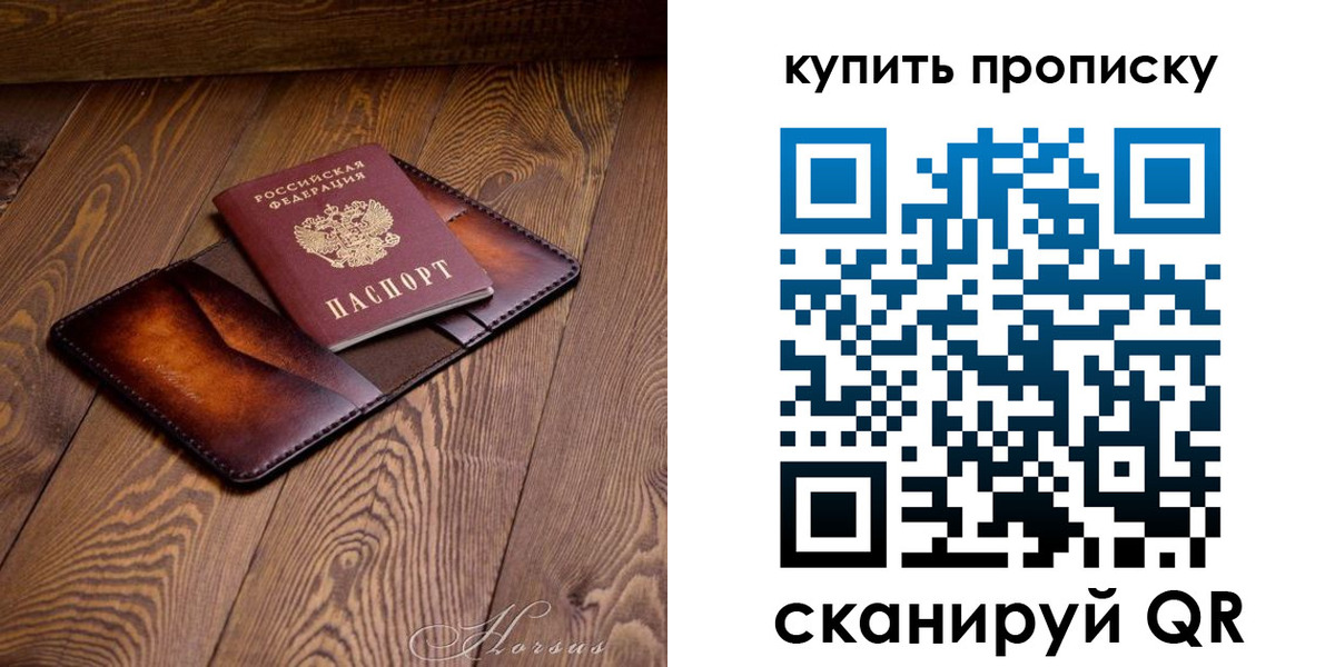 временная прописка в Апрелевке