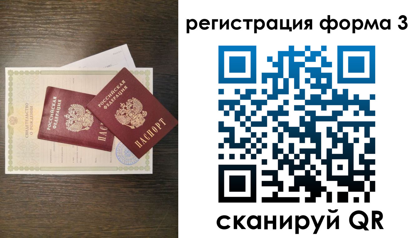 прописка для кредита в Апрелевке