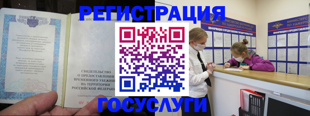 прописка для военкомата в Апрелевке