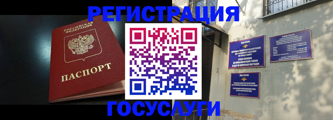 временная регистрация гарантия в Апрелевке