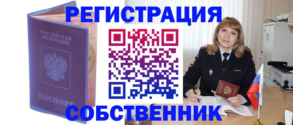 временная регистрация адрес в Апрелевке