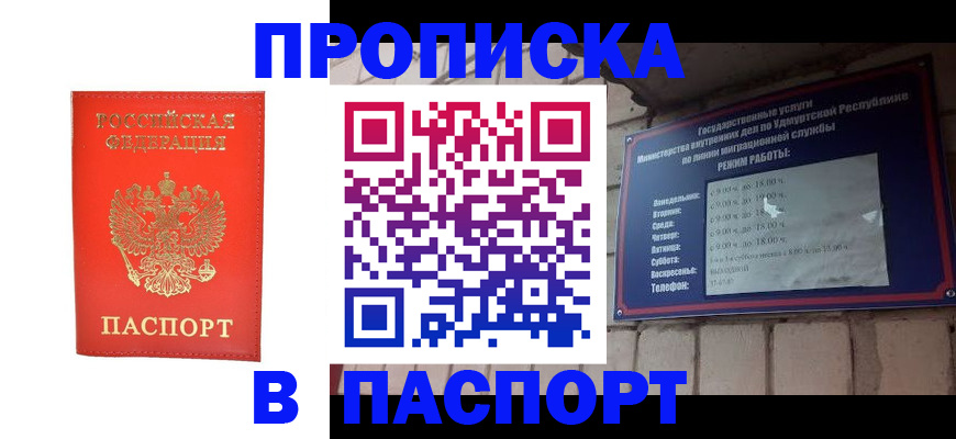 прописка в квартире в Апрелевке