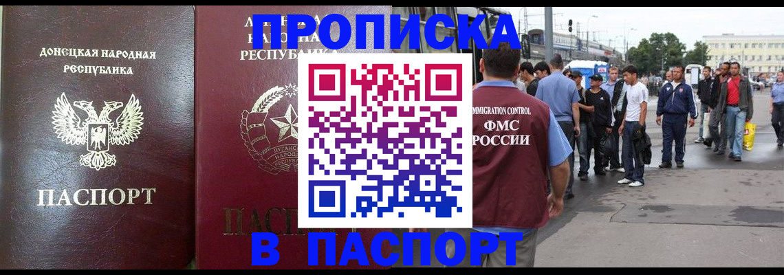 временная регистрация адрес в Апрелевке